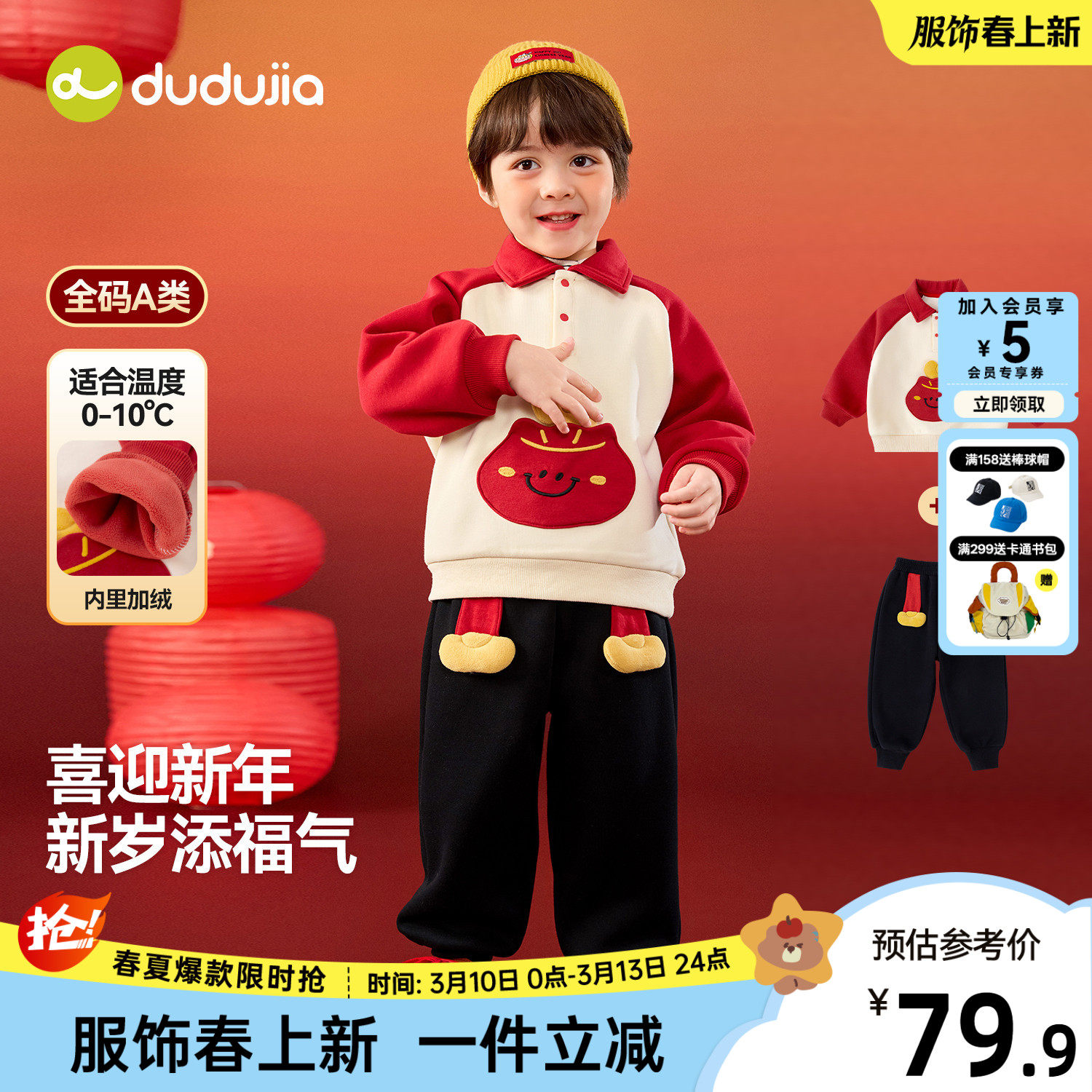 嘟嘟家宝宝周年礼服新中式男童唐装红色女童拜年服男宝套装年装冬