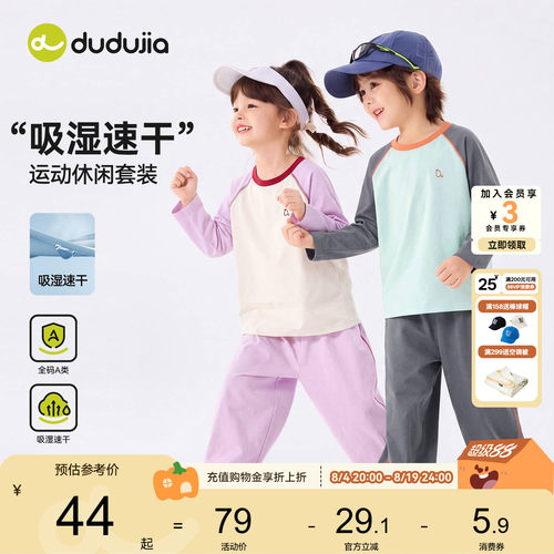嘟嘟家女童套装秋季运动儿童T恤