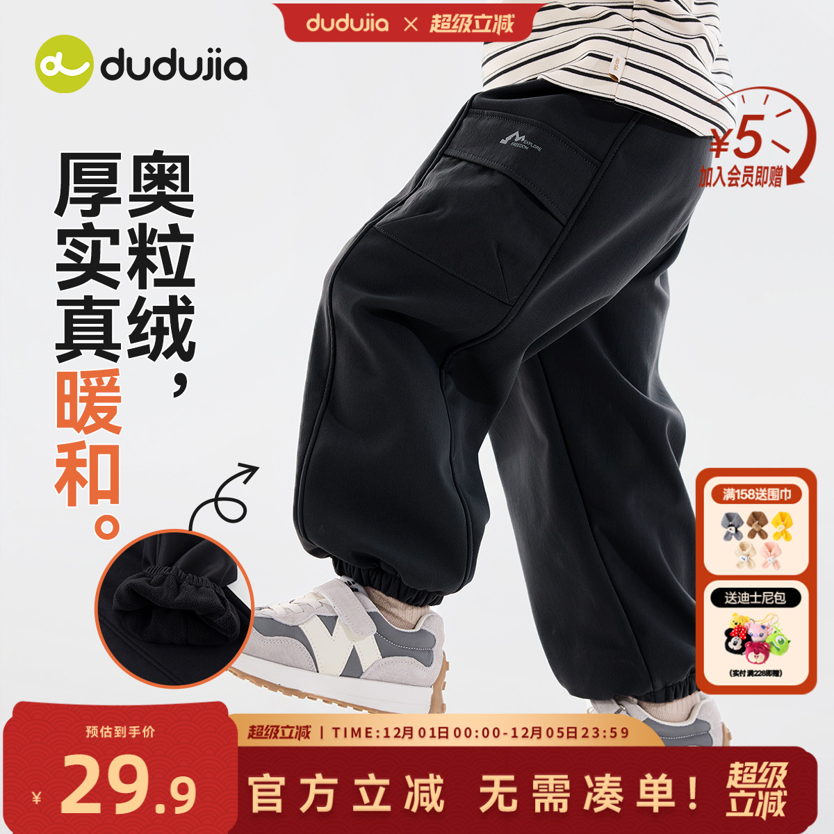 嘟嘟家儿童工装裤冬季