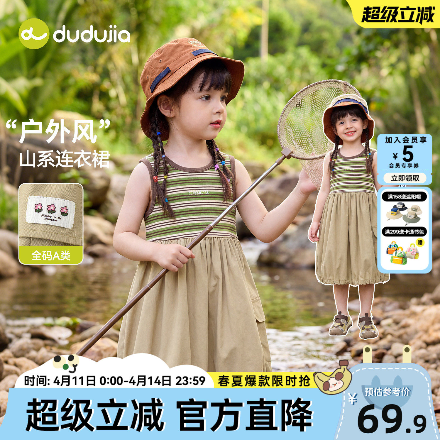 嘟嘟家女童裙子夏季女宝连衣裙漂亮春季儿童衣服洋气宝宝童装新款