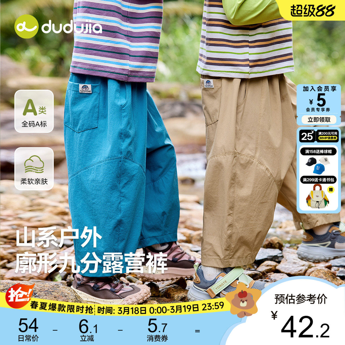 嘟嘟家男童裤子儿童休闲裤春装宝宝户外裤女童长裤婴儿运动裤新款