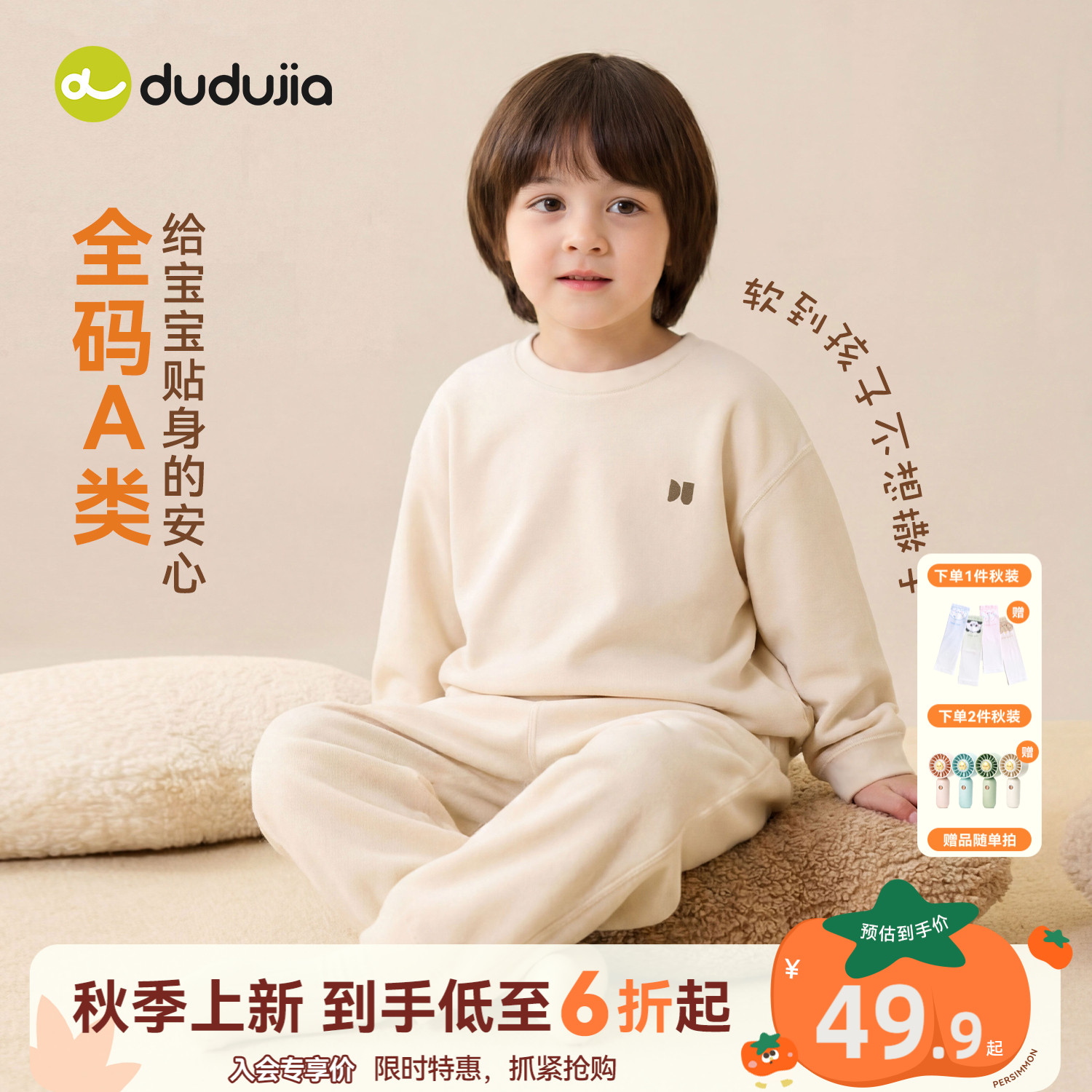 嘟嘟家儿童睡衣男童家居服童装秋