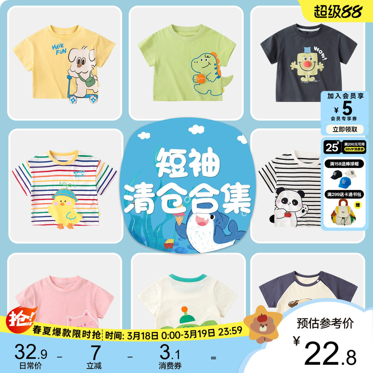 [短袖清仓合集]嘟嘟家宝宝短袖夏季男童T恤儿童上衣t女童衣服童装