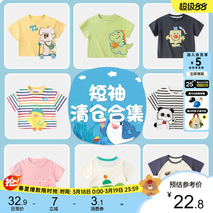 [短袖清仓合集]嘟嘟家宝宝短袖夏季男童T恤儿童上衣t女童衣服童装