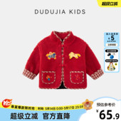 嘟嘟家男童外套红色冬新年宝宝拜年服新中式 女童周岁礼服儿童唐装