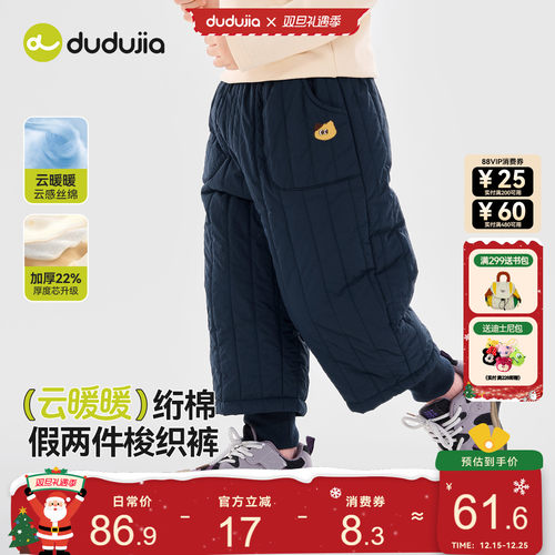 【全码A类】儿童裤子加厚冬款