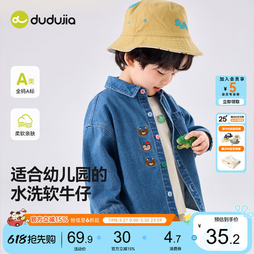 嘟嘟家男童牛仔衬衫儿童外套