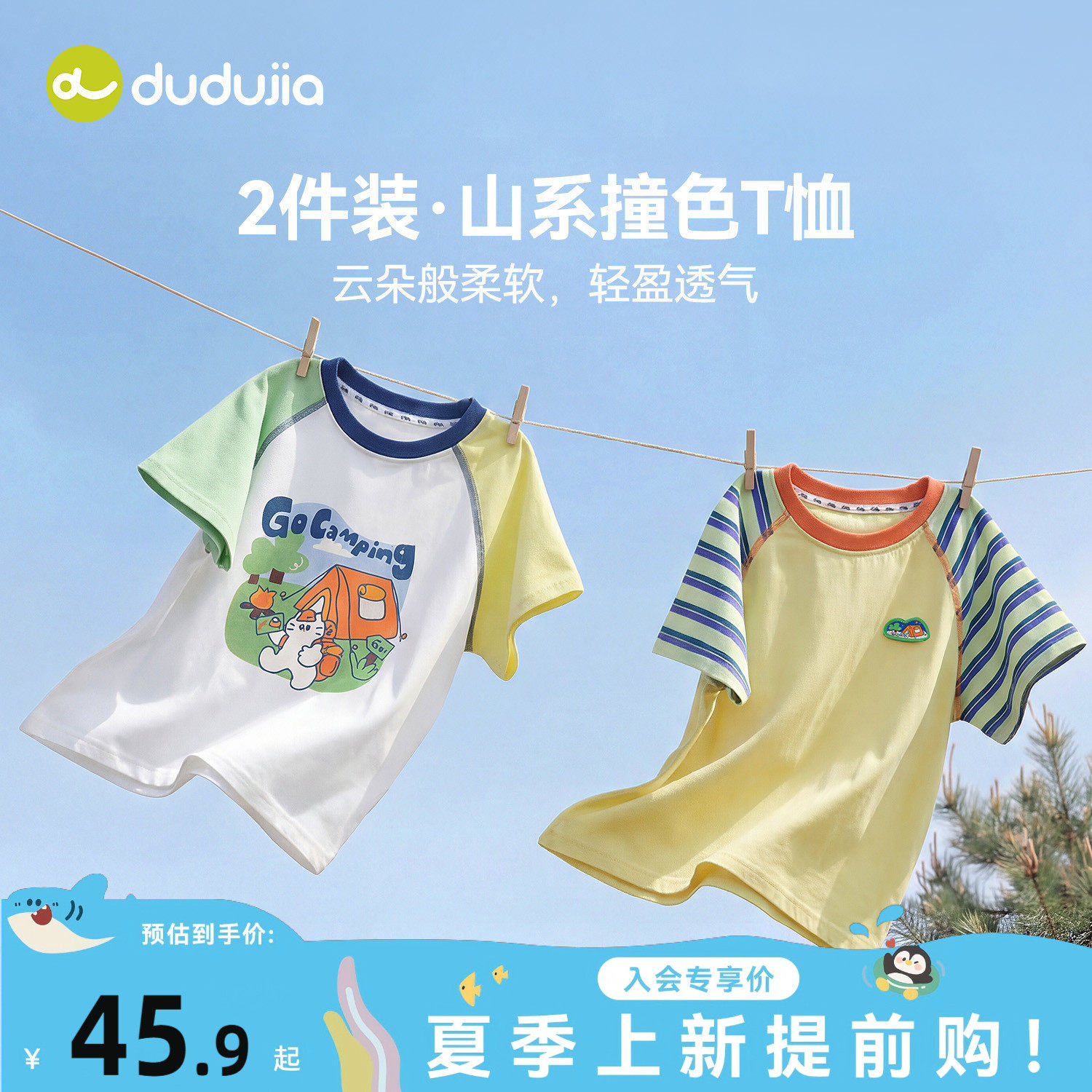 [两件装]嘟嘟家儿童t恤纯棉夏季男童短袖新款女童童装宝宝上衣A类