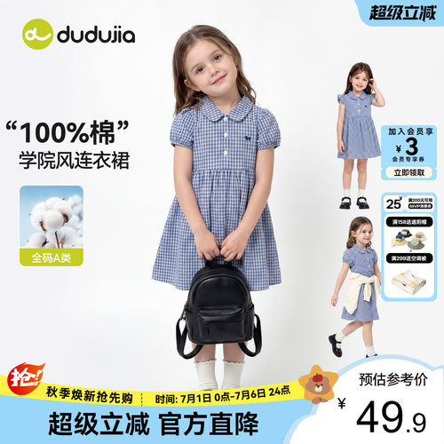 嘟嘟家女童裙子女孩夏季
