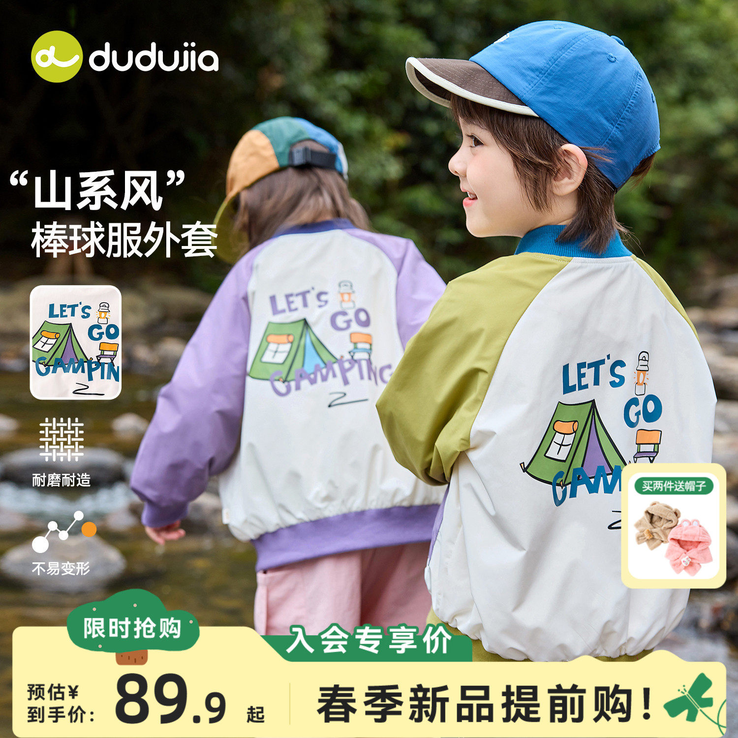 嘟嘟家儿童外套宝宝春季童装上衣男童女童春秋新款棒球服婴儿衣服,童装/婴儿装/亲子装,普通外套,淘宝优惠券,粉丝福利购,淘宝优惠卷