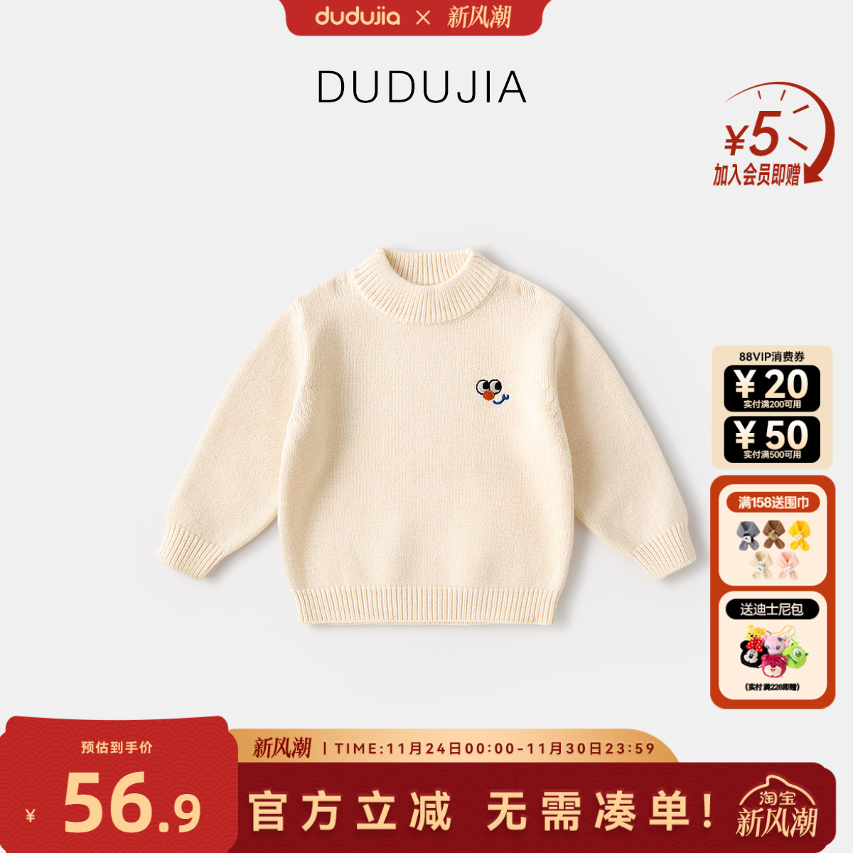 嘟嘟家儿童半高领毛衣冬款男