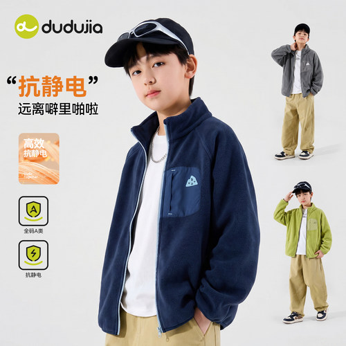 嘟嘟家男童外套秋季大童外衣