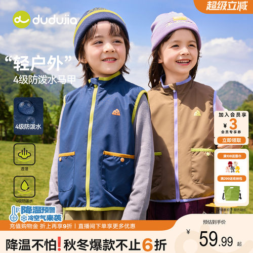 嘟嘟家男童马甲户外防泼水秋季