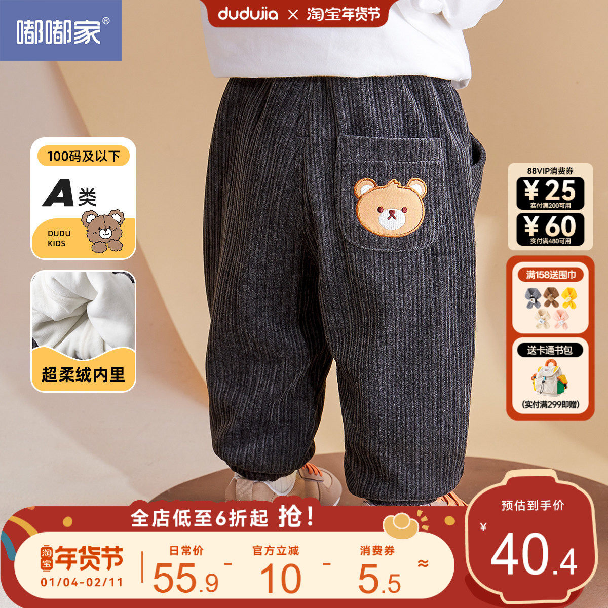 嘟嘟家宝宝冬装裤子男童冬款休闲裤儿童冬季加绒长裤婴儿运动裤厚,童装/婴儿装/亲子装,裤子,淘宝优惠券,粉丝福利购,淘宝优惠卷