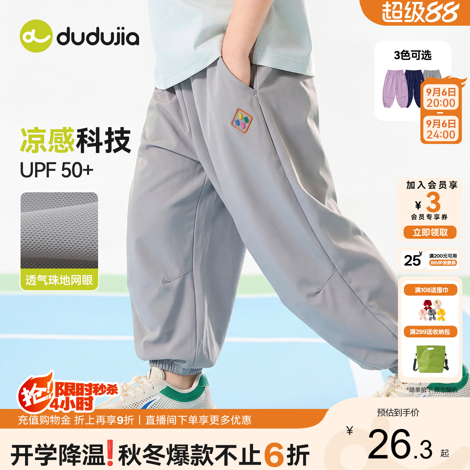 嘟嘟家男童裤子防晒女童图片