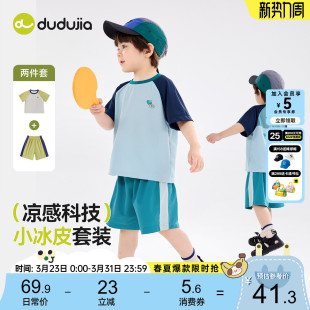 [凉感科技]儿童短袖套装夏装男童体恤宝宝短裤女宝休闲裤冰感童装