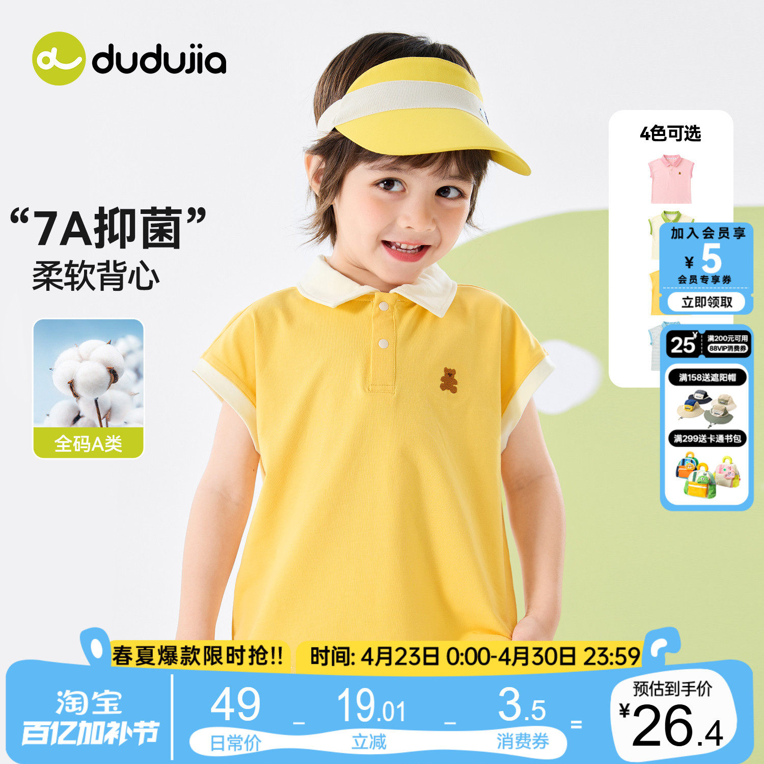 嘟嘟家儿童polo衫男童夏季薄款马甲女童背心宝宝无袖上衣新款夏装