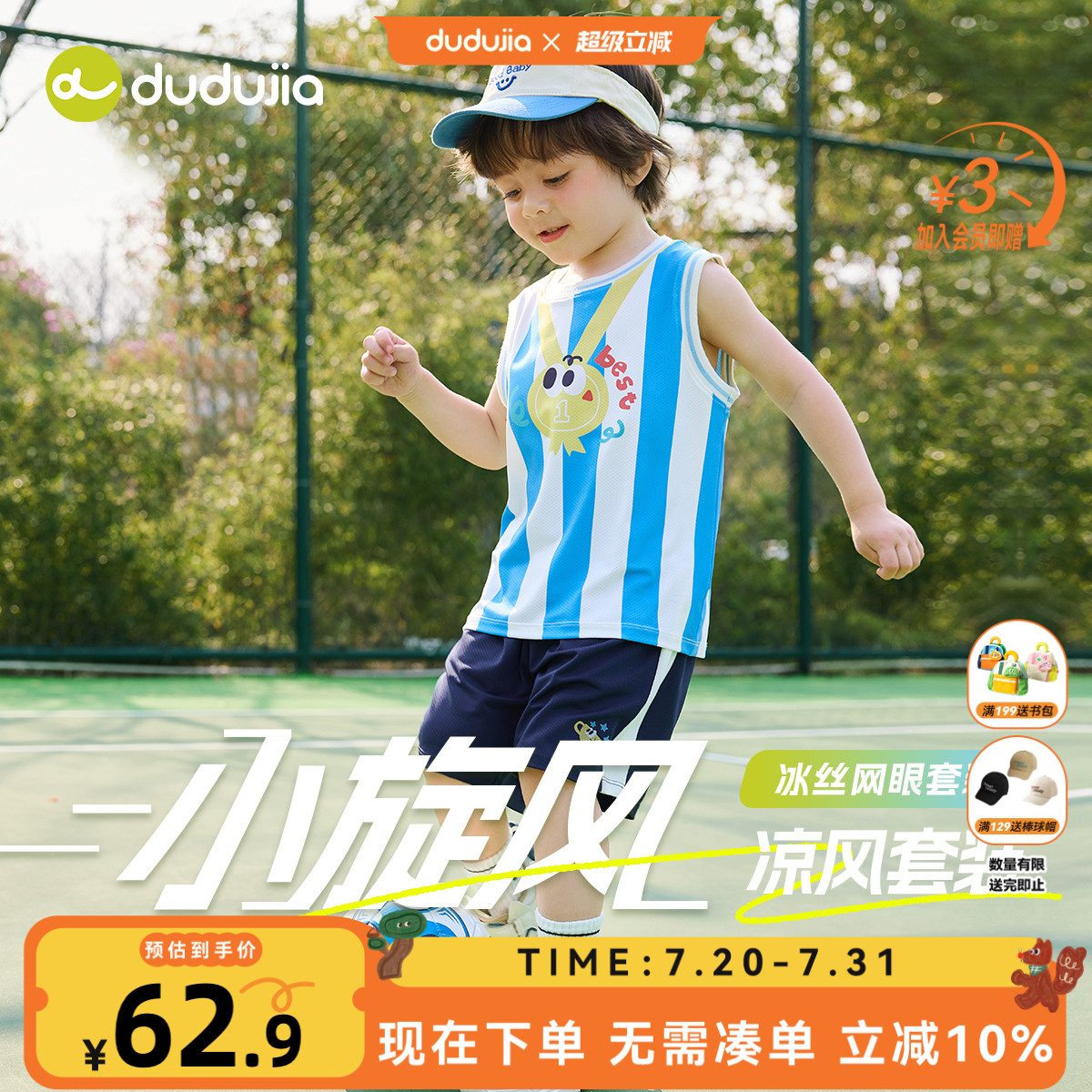 嘟嘟家男童运动套装夏款女童无袖