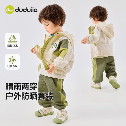 嘟嘟家儿童套装春装防晒防水衣服