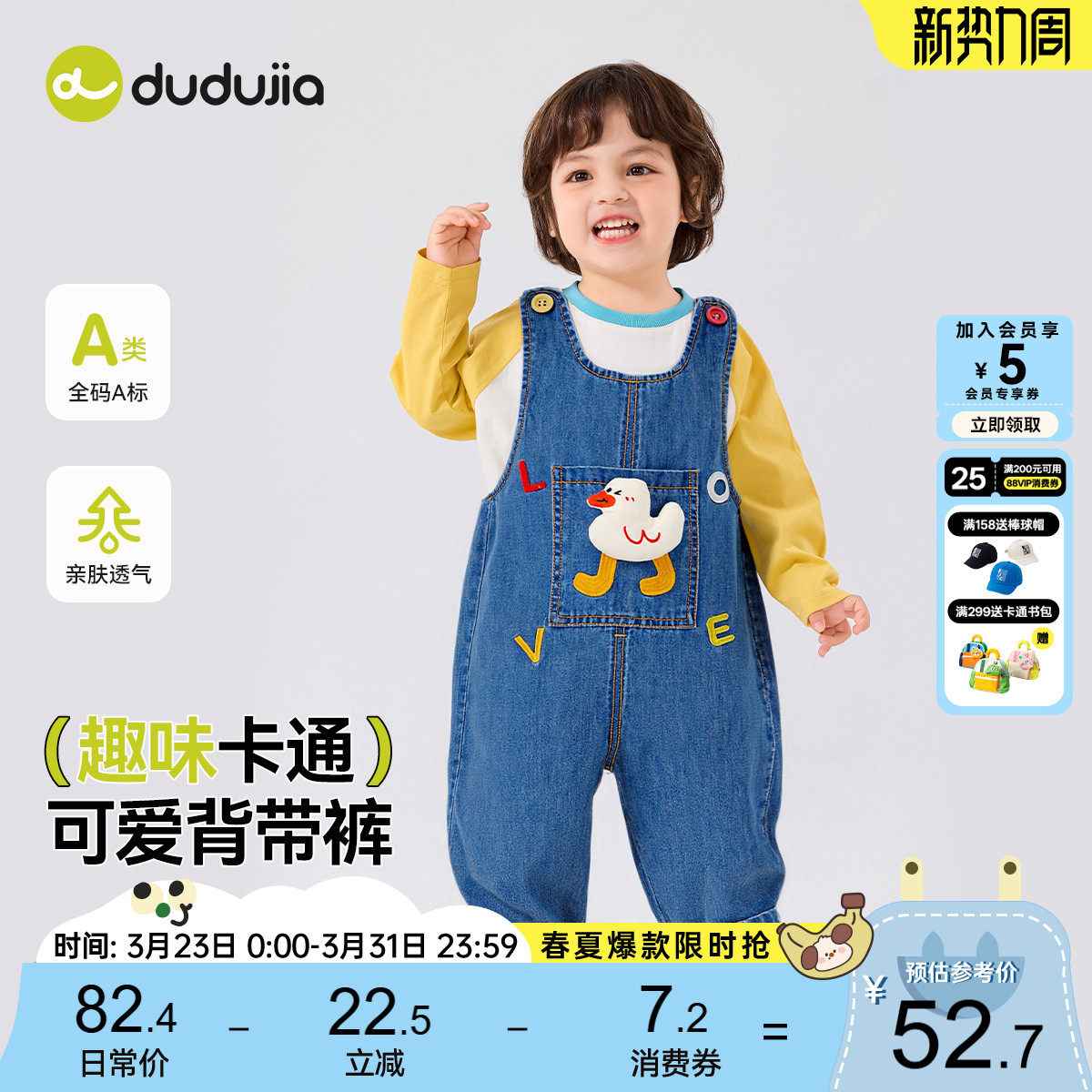 嘟嘟家宝宝背带裤男童裤子婴儿儿童牛仔裤女童童装夏季女宝衣服类