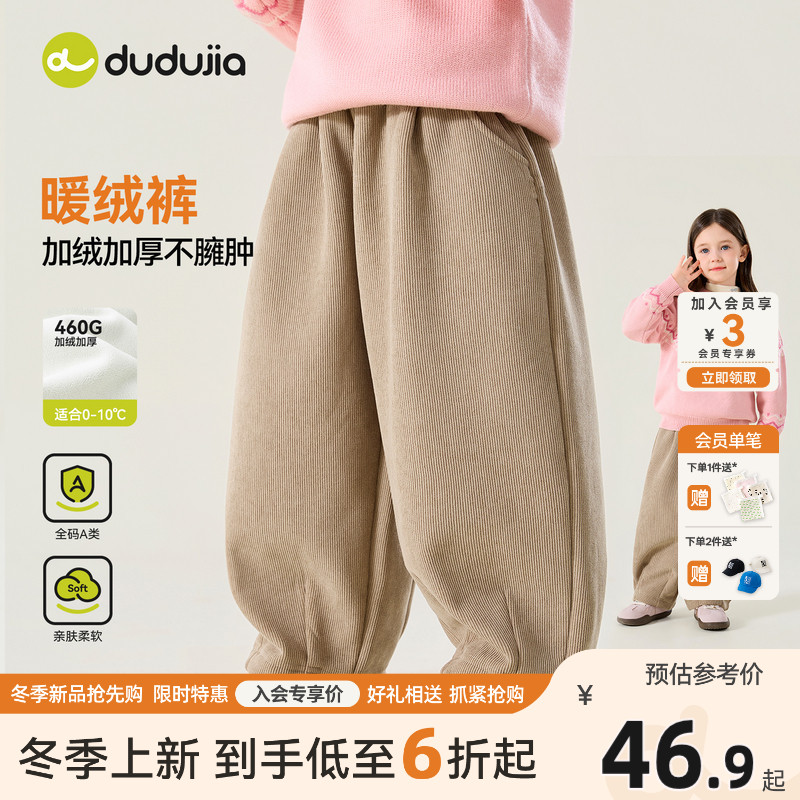 嘟嘟家女童裤子女孩冬季长裤灯芯绒宝宝冬装休闲裤儿童新款童装类