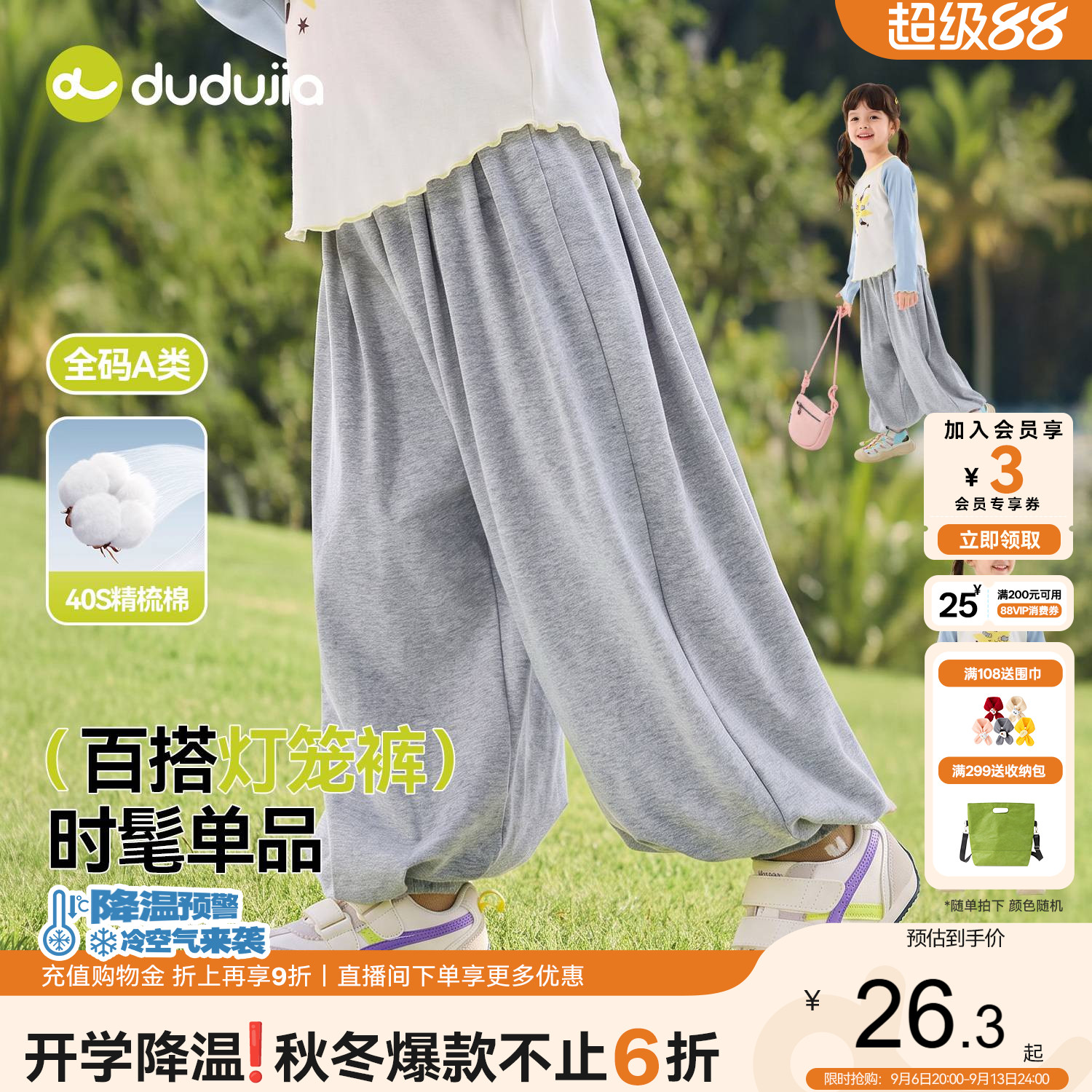 嘟嘟家女童裤子秋季儿童灯笼裤春图片