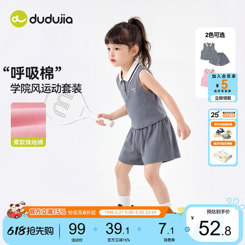 嘟嘟家女童套装女孩T恤夏季