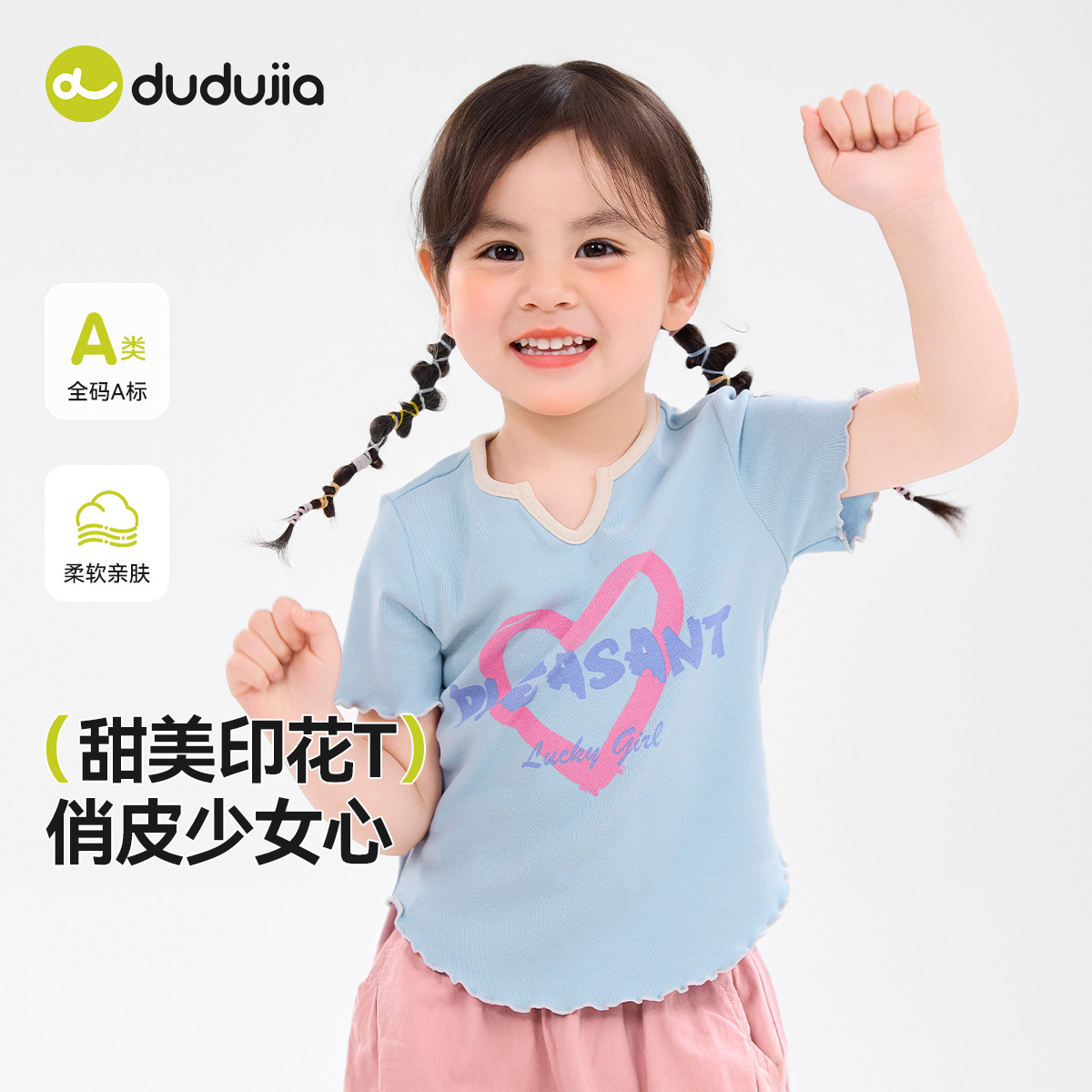 嘟嘟家女童短袖夏季儿童T恤时髦图片