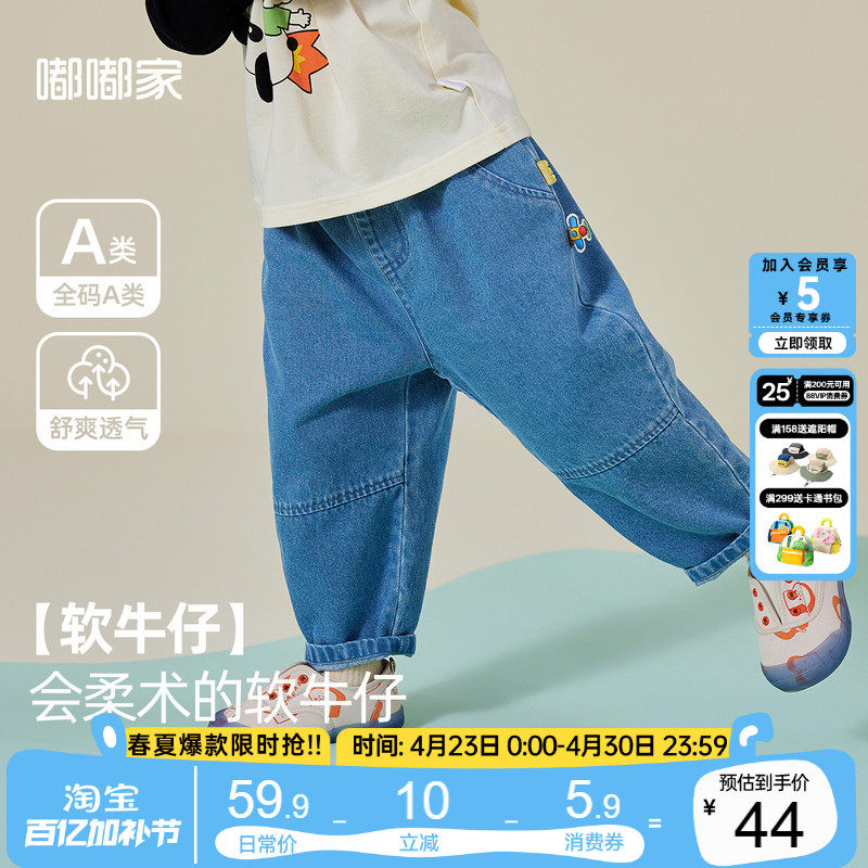 嘟嘟家男童牛仔裤春季儿童裤子夏季女童长裤宝宝休闲裤春装童装类