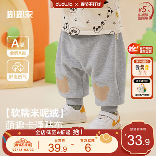 嘟嘟家宝宝大屁屁裤卡通春季男童休闲长裤宽松新生儿裤子儿童春装