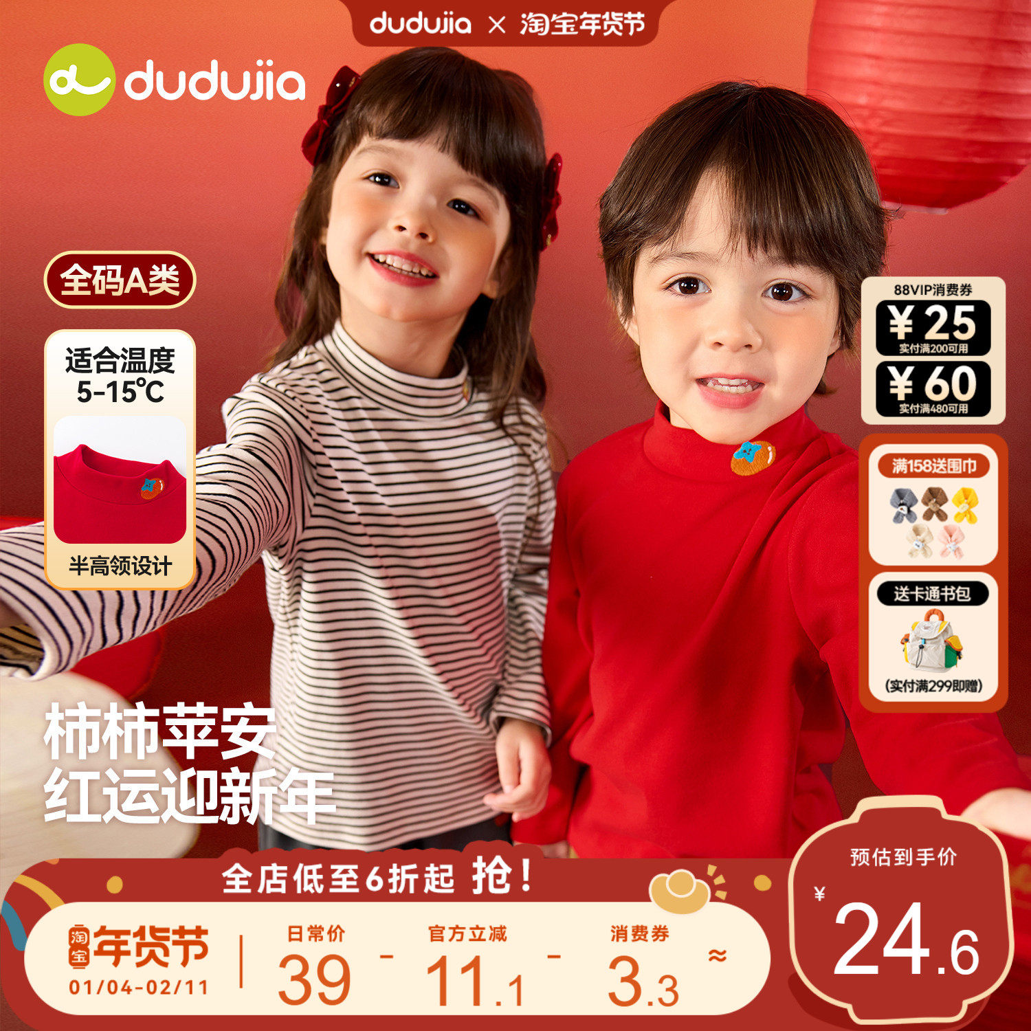 嘟嘟家儿童拜年服喜庆男童年服长袖内搭女童T恤男宝上衣打底t冬类,童装/婴儿装/亲子装,唐装,淘宝优惠券,粉丝福利购,淘宝优惠卷