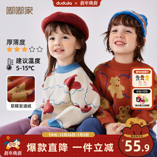 嘟嘟家男宝针织毛衣冬款儿童针织衫宝宝毛线衣女童线衣小童线衫冬