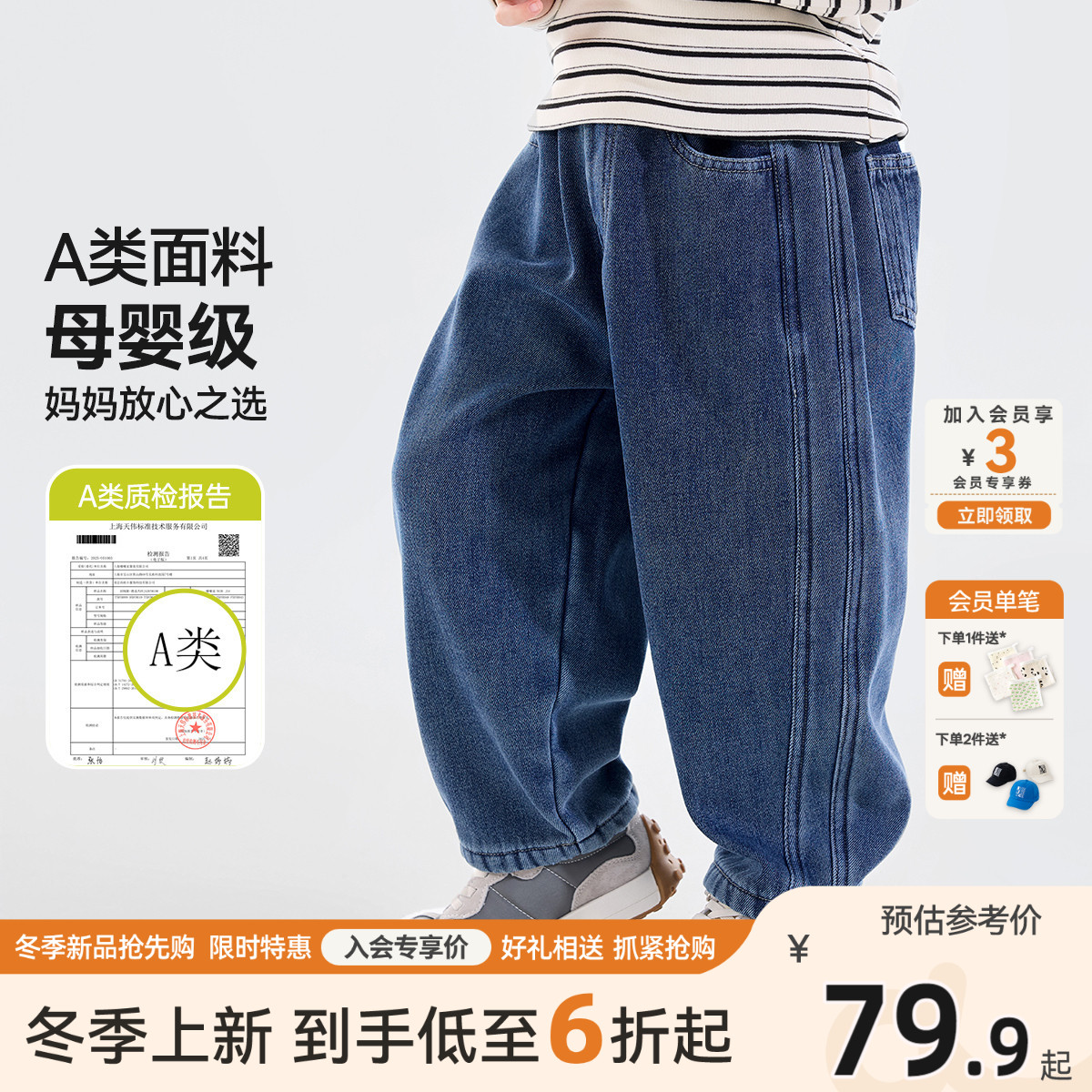 嘟嘟家儿童牛仔裤冬季加绒男童裤子女童长裤宝宝休闲裤冬装衣服类