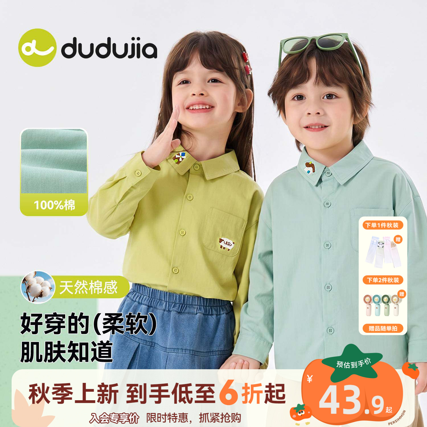 嘟嘟家儿童衬衫纯棉男童衬衣秋季新款女童衣服好看宝宝童装秋款类