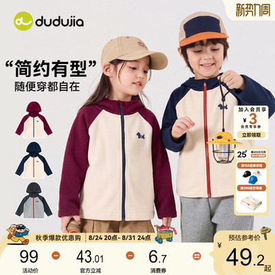 嘟嘟家男童外套宝宝卫衣女宝运动