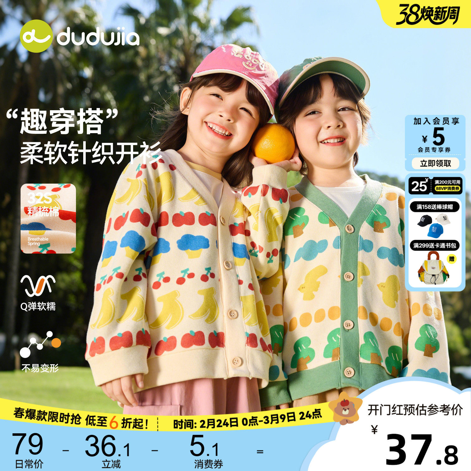 嘟嘟家儿童外套春装男童针织衫卡通女童开衫可爱宝宝童装潮春秋款