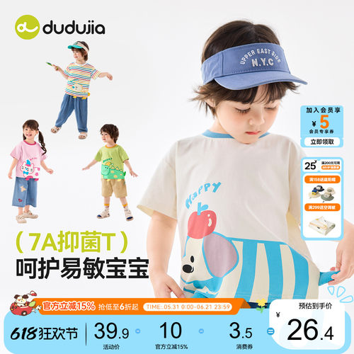 [7A抑菌]嘟嘟家男童T恤夏季