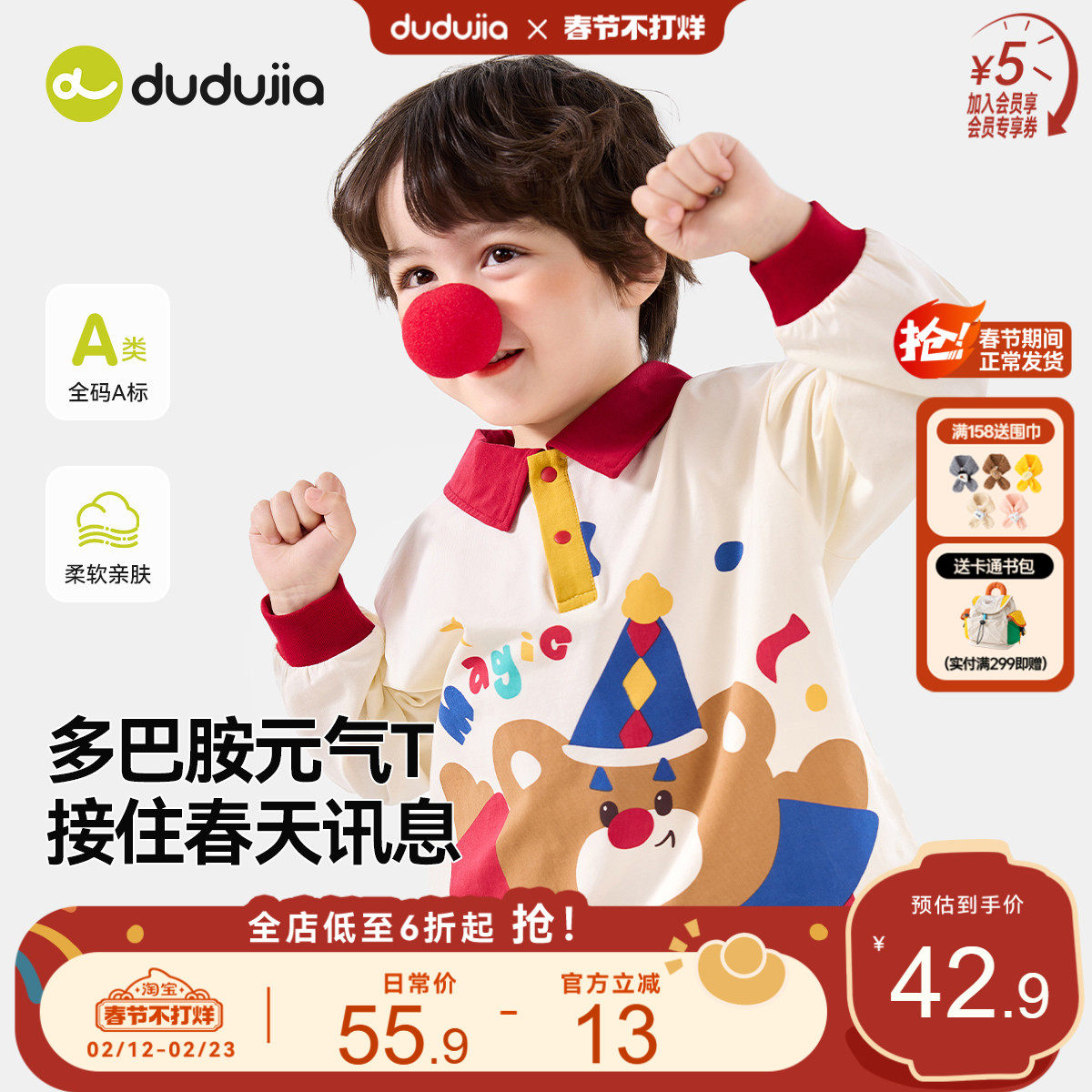 嘟嘟家女童长袖T恤男童上衣春季新款儿童打底衫卡通翻领宝宝童装