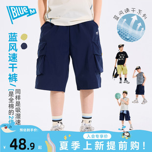 Bluem中大童裤子夏季速干男童五分裤时髦儿童短裤春新男孩休闲裤