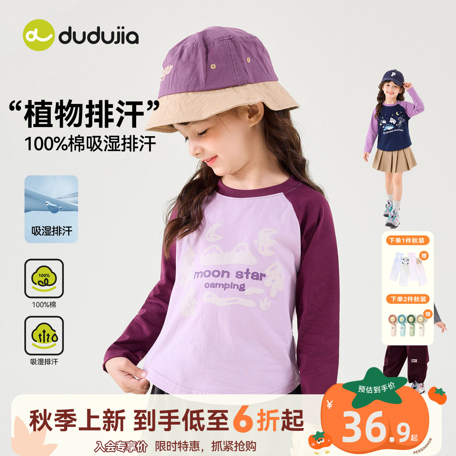嘟嘟家女童打底衫纯棉秋儿童T恤