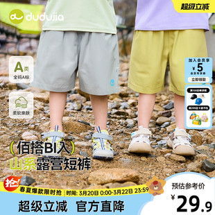 [吸湿速干]嘟嘟家男童短裤夏裤儿童裤子薄款宝宝休闲裤女童五分裤