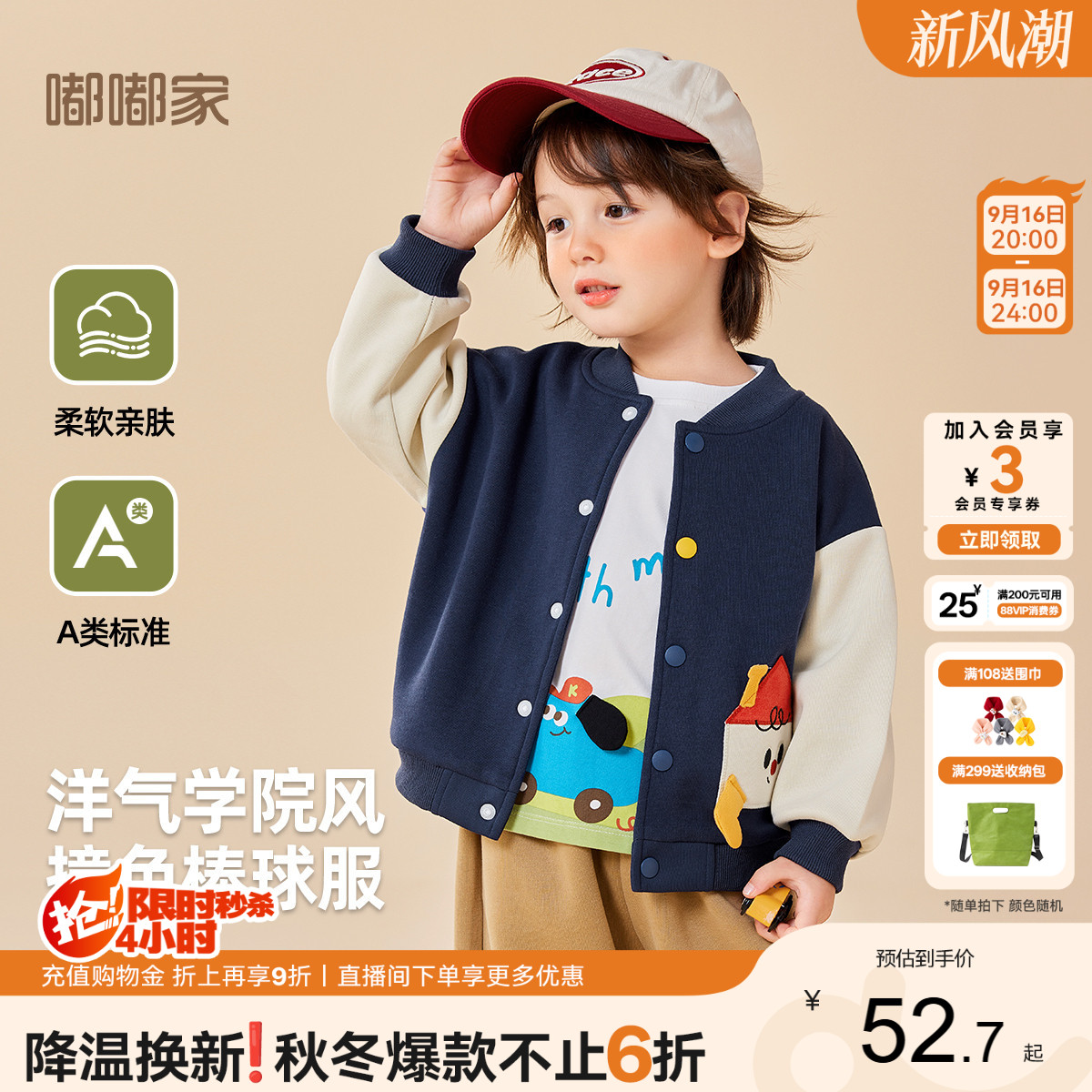 男童棒球服秋款儿童外套卡通图片