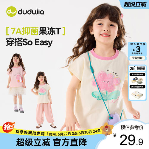嘟嘟家女童T恤时髦新款儿童短袖
