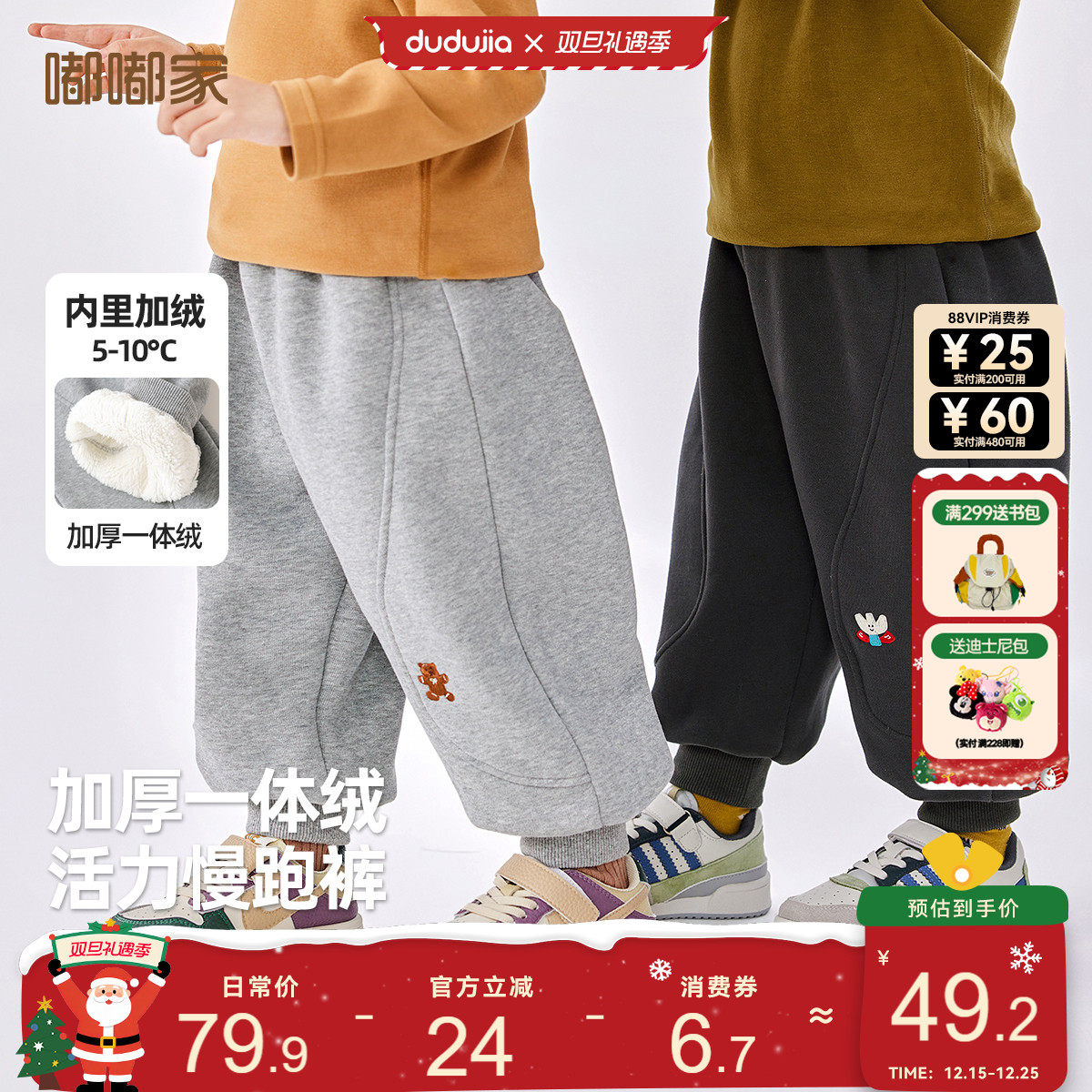 嘟嘟家男宝运动裤冬装新款宝宝