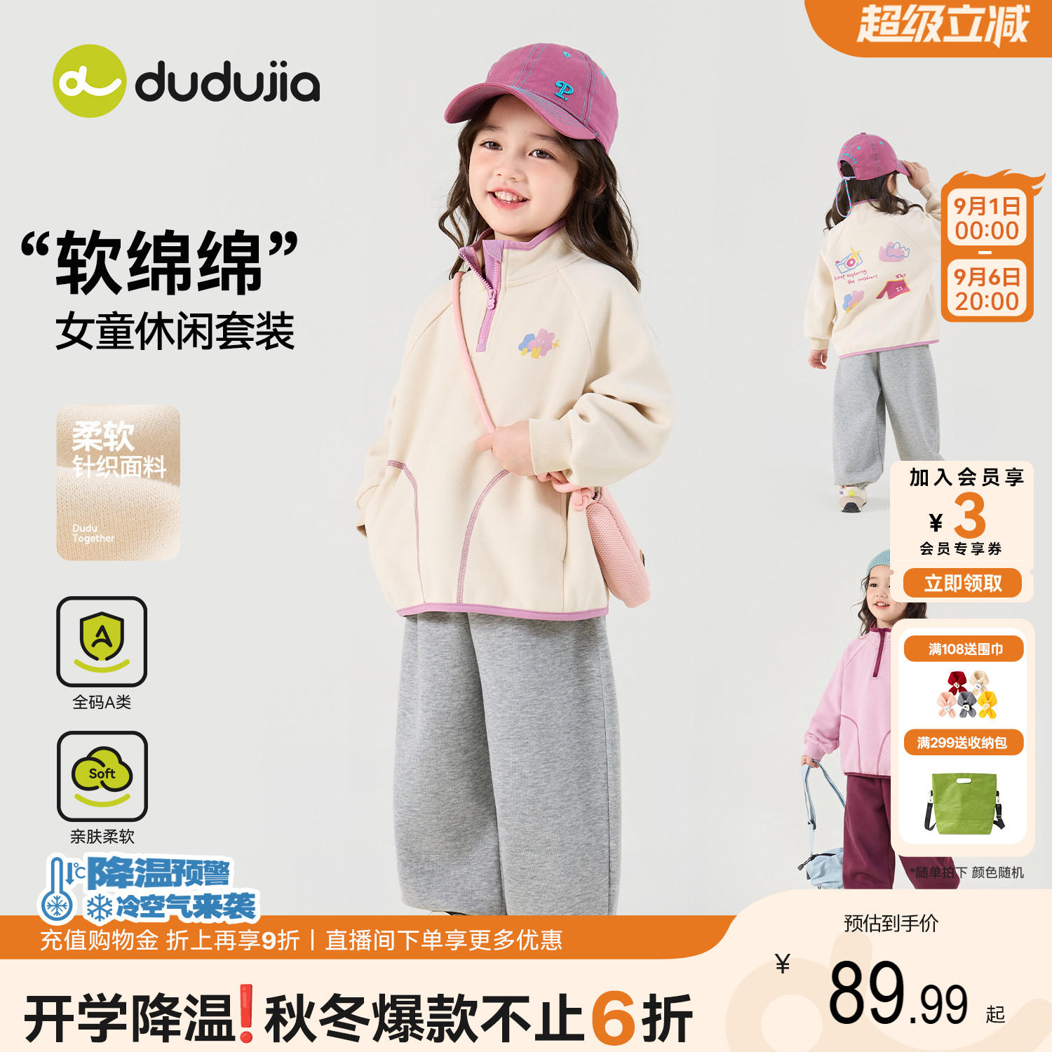 嘟嘟家女童套装秋季宝宝卫衣长裤运动服女宝裤子休闲女孩新款衣服