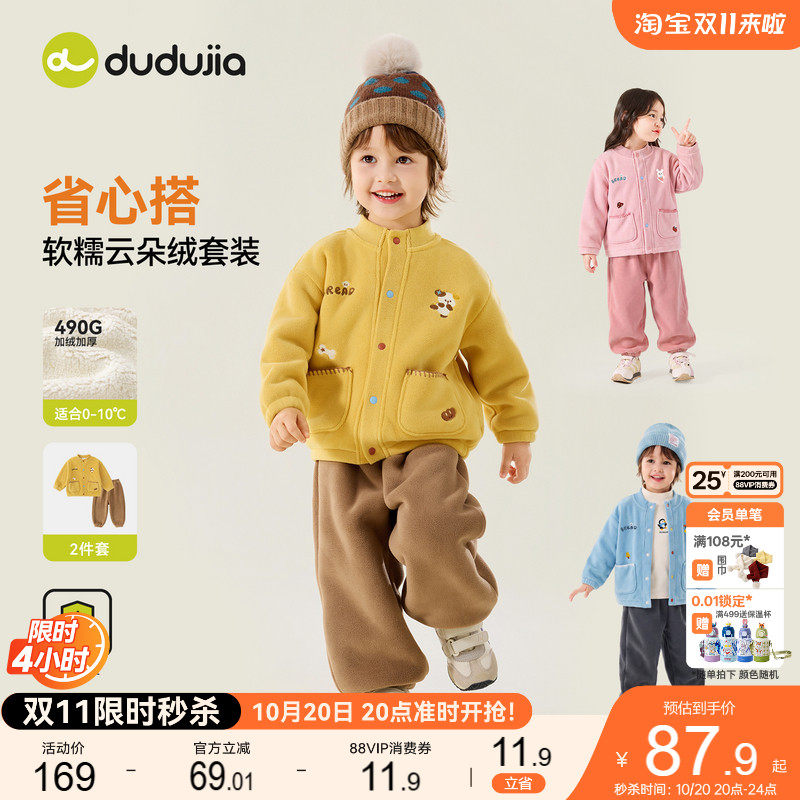嘟嘟家儿童套装男童衣服冬季上衣新款女童裤子洋气宝宝外套秋冬类