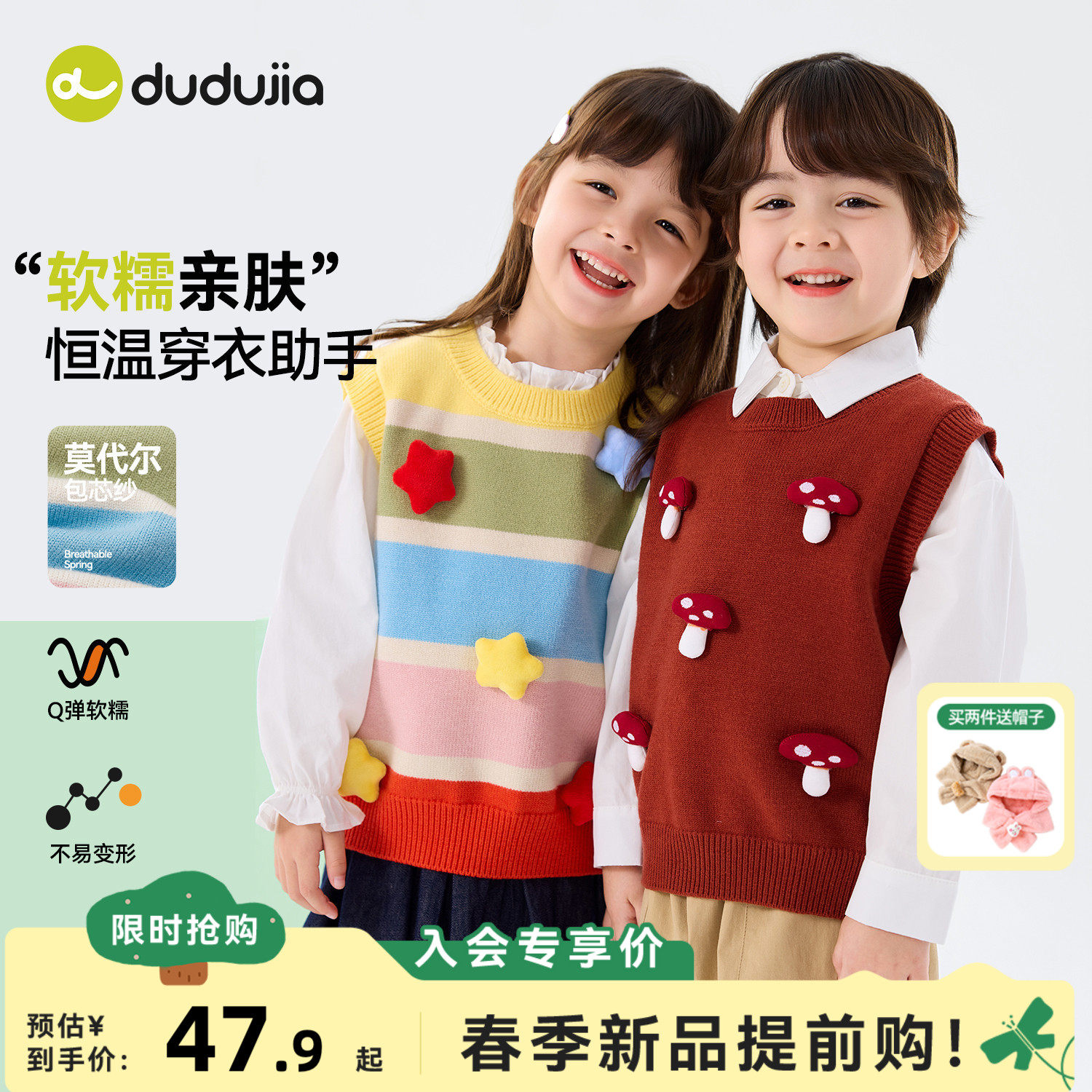 嘟嘟家儿童毛衣春秋款宝宝马甲男童背心宝宝上衣女童内搭春装洋气