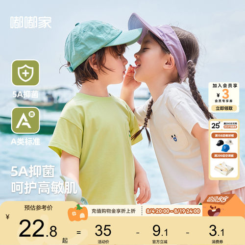 嘟嘟家男童短袖夏季儿童T恤夏装