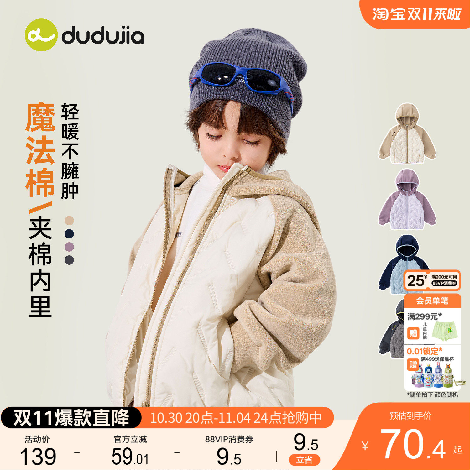嘟嘟家男童棉服轻薄儿童冬季棉袄女童外套宝宝衣服内胆童装上衣类