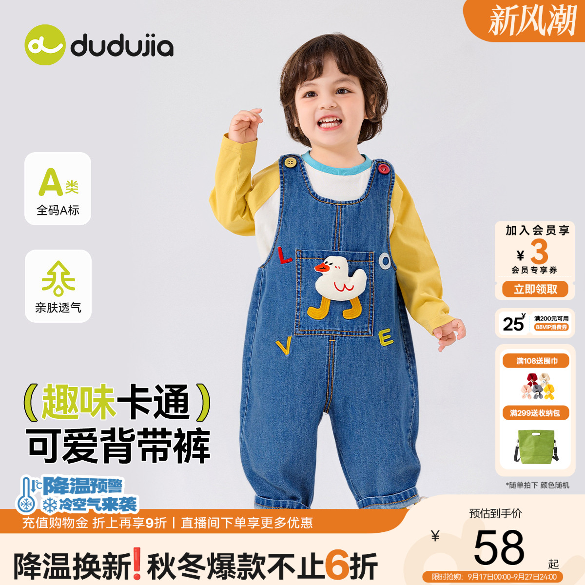 嘟嘟家宝宝背带裤男童裤子										